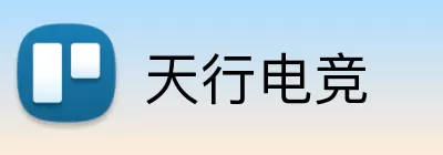 天行电竞 Logo